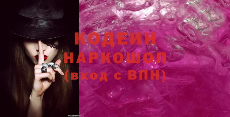 цены   Калининец  Кодеин Purple Drank 