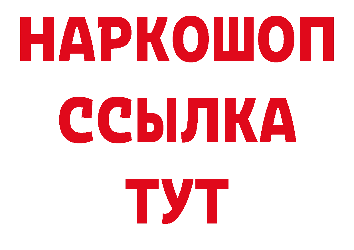 Бутират BDO 33% ссылка даркнет гидра Калининец